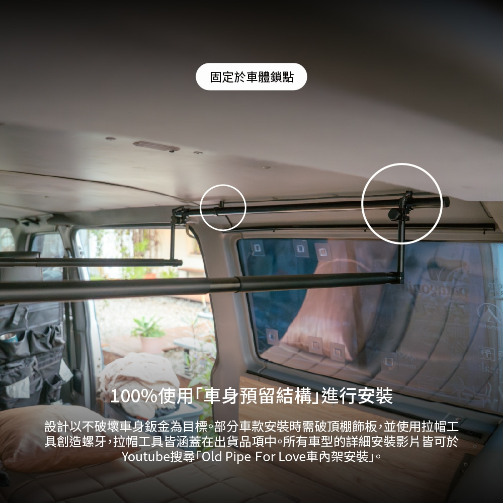For Love™ 車內架 - 福斯 T4:圖片 4