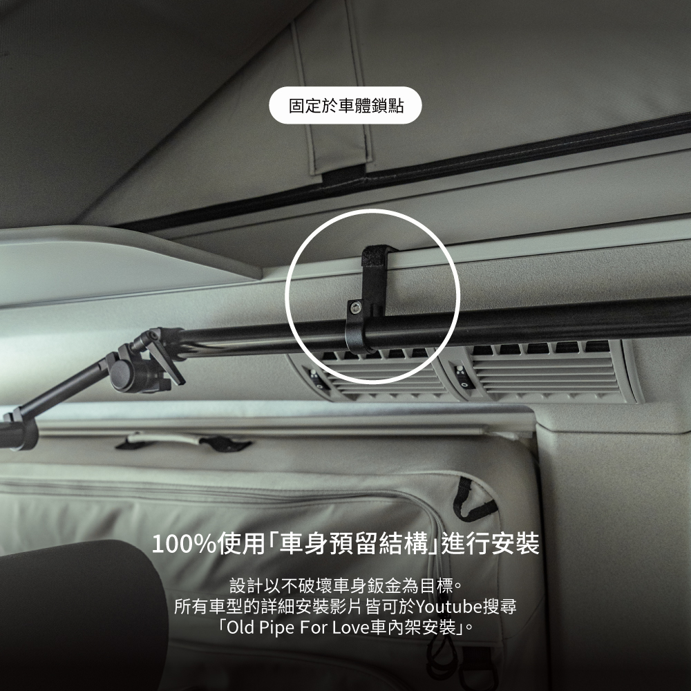 For Love™ 車內架 - 福斯加州號 T5 / T6 / T6.1:圖片 4