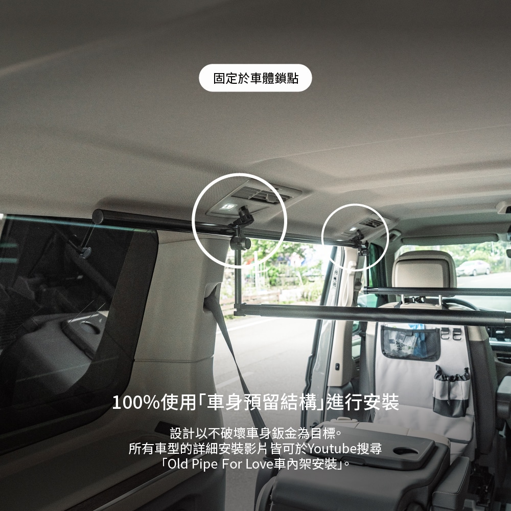 For Love™ 車內架 – 福斯T7 Multivan - Image 4
