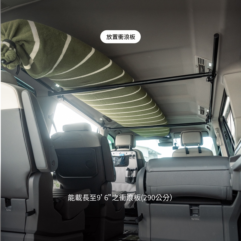 For Love™ 車內架 – 福斯T7 Multivan - Image 5