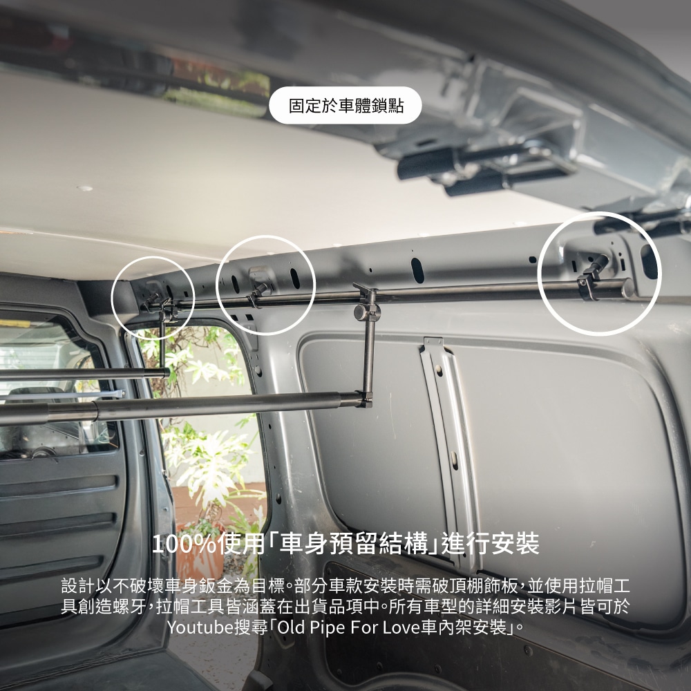For Love™ 車內架 – 福斯 Caddy 4 Van - Image 3